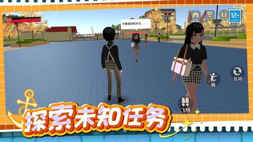 奇妙大作战游戏截图3