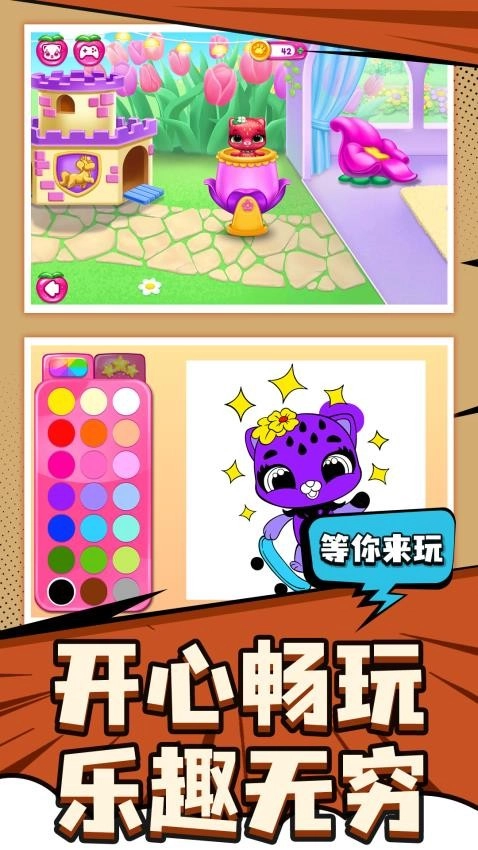 爱宠养成大作战游戏图3