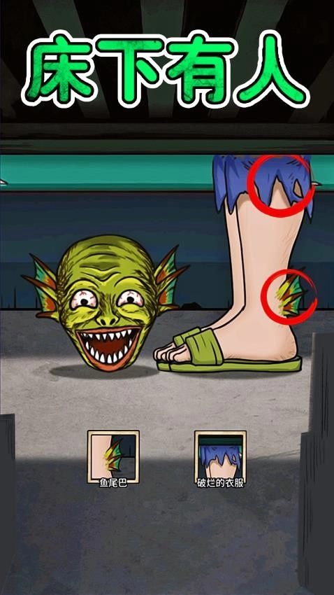 找出十处悬疑游戏