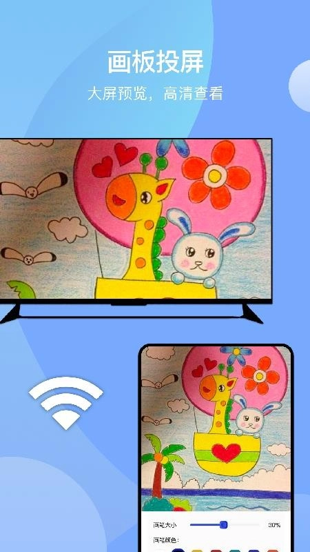 无线投屏助手免费版(2)