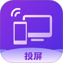 无线投屏助手免费版