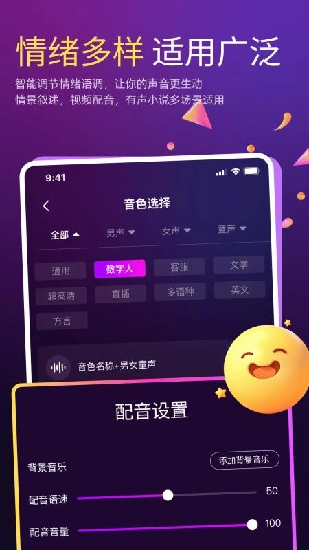 AI克隆翻唱安卓版图3