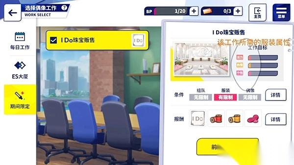 偶像梦幻祭2国际版