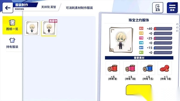 偶像梦幻祭2国际版