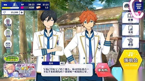 偶像梦幻祭2国际版