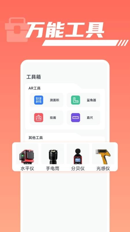 安卓手机搬家免费软件图2
