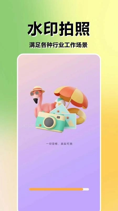 水印相机免费打卡精灵软件(1)