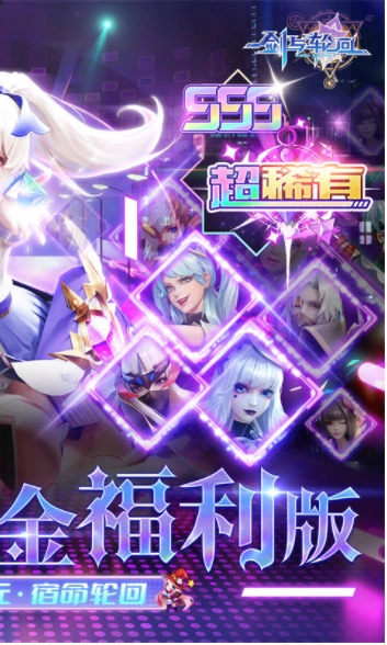剑与轮回(2)