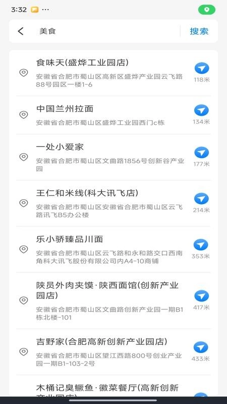 全景地图实时导航免费版(1)