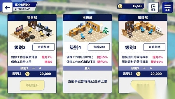 偶像梦幻祭2国际版