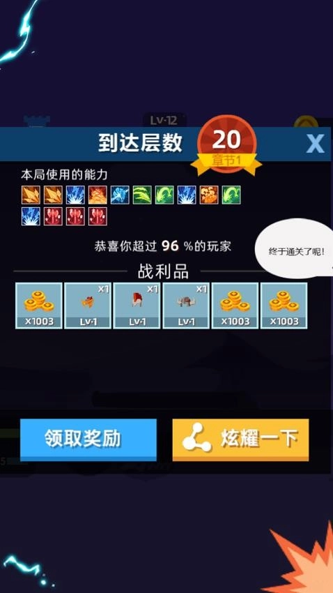 不肝不氪火柴人游戏截图4