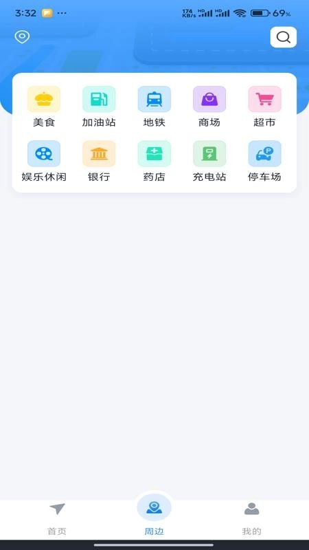 全景地图实时导航免费版(3)