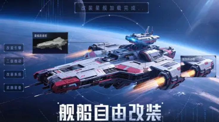 星轨之上游戏(1)