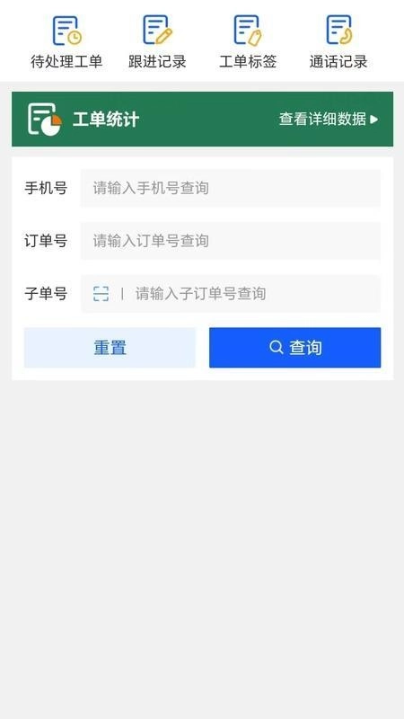 衣流手机版4
