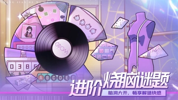 房间的秘密3女团回归夜游戏(3)