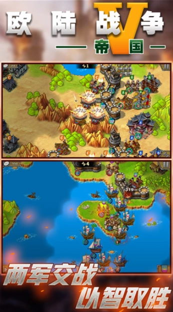 欧陆战争5帝国华为版(2)