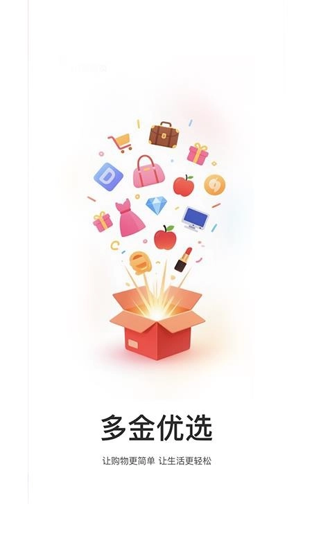 多金优选最新版