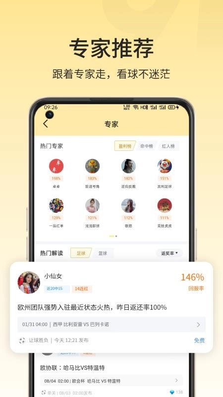 91体育截图2