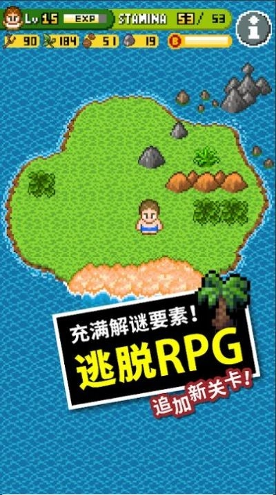 无人岛大冒险2游戏截图2