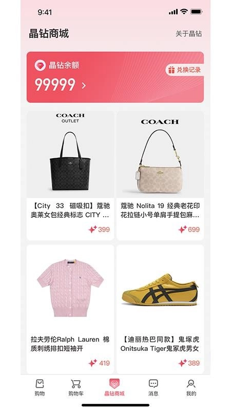 多金优选最新版