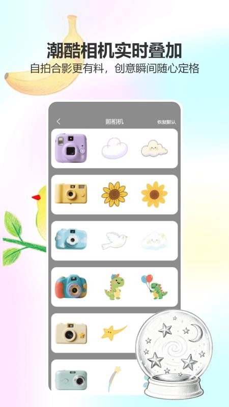美颜趣拍相机最新版-图4