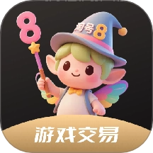 淘号8