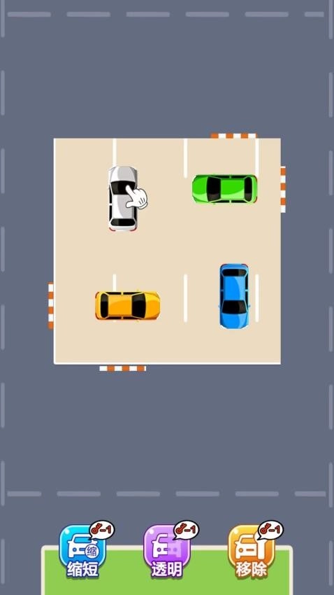 挪车我最强游戏