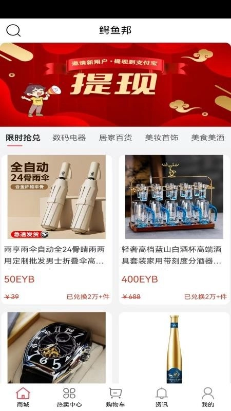 鳄鱼邦