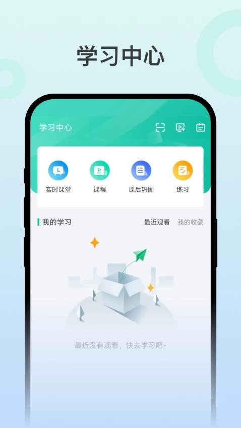 智媒伴学最新版图1