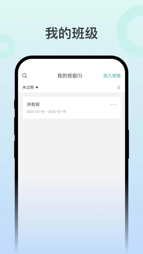 智媒伴学最新版图3