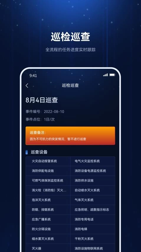 及时雨物业管家手机版图3