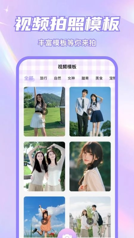 美颜p图特效自拍相机免费版截图0