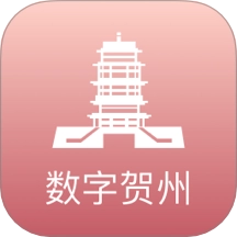 数字贺州