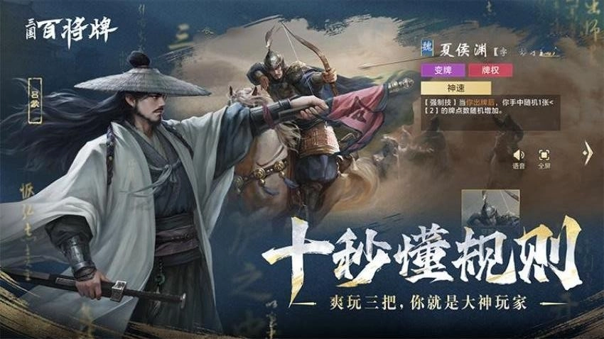 三国百将牌游戏(3)