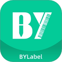 BYLabel标签打印软件