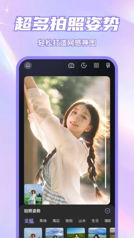 美颜p图特效自拍相机免费版截图1