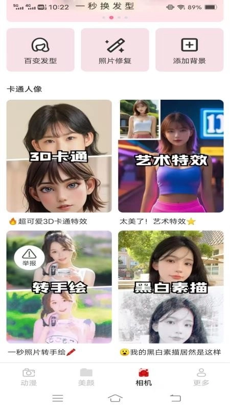 乐月相机