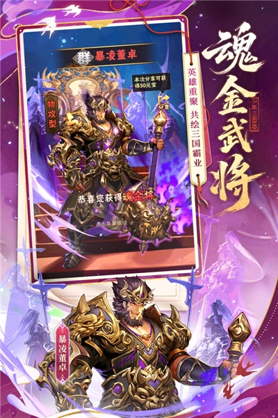 少年三国志图3