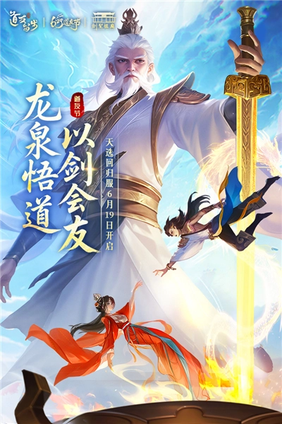 道友请留步