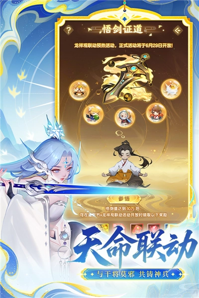 道友请留步