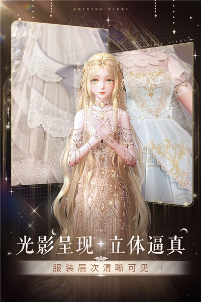 闪耀暖暖图3