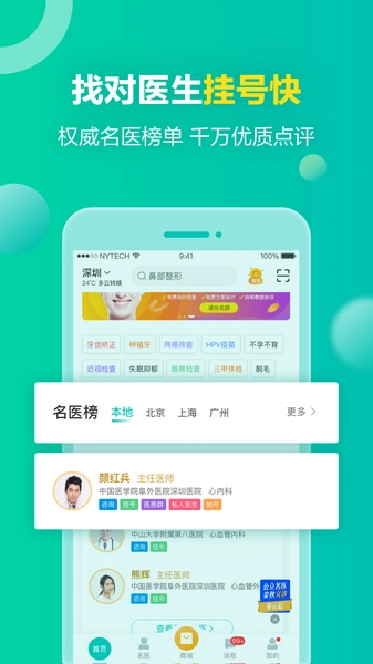 健康160
