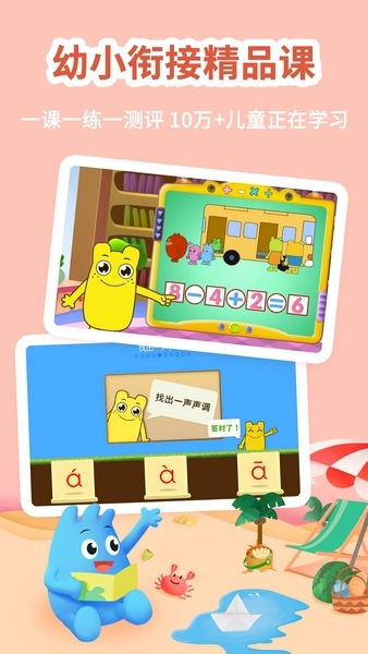 幼升小全课程图2