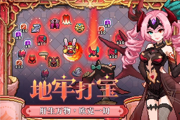我的勇者图4