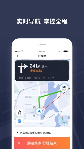 T3出租车司机图3