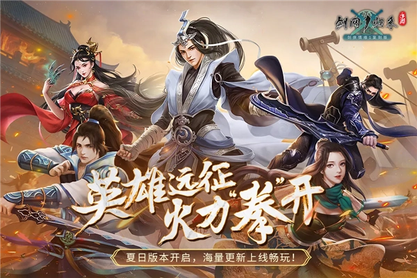 剑网1归来(1)