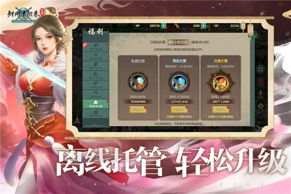 剑网1归来(2)