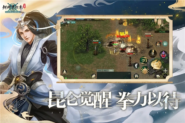 剑网1归来(4)