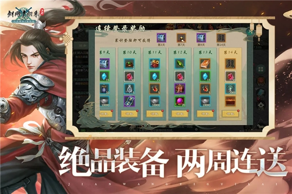 剑网1归来(5)