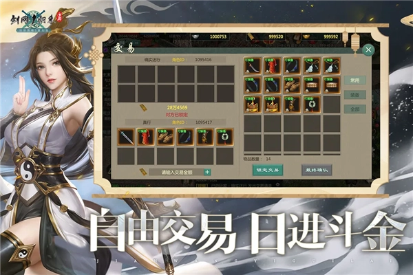 剑网1归来(3)